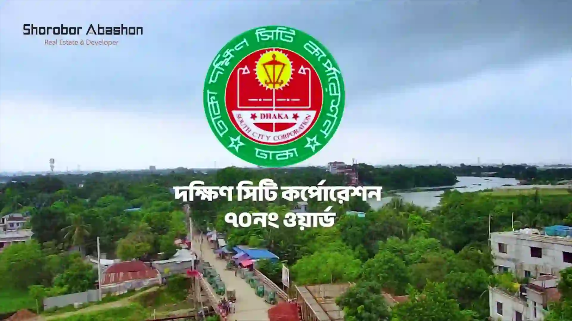 Shorobor-Abashon-Dhaka-South