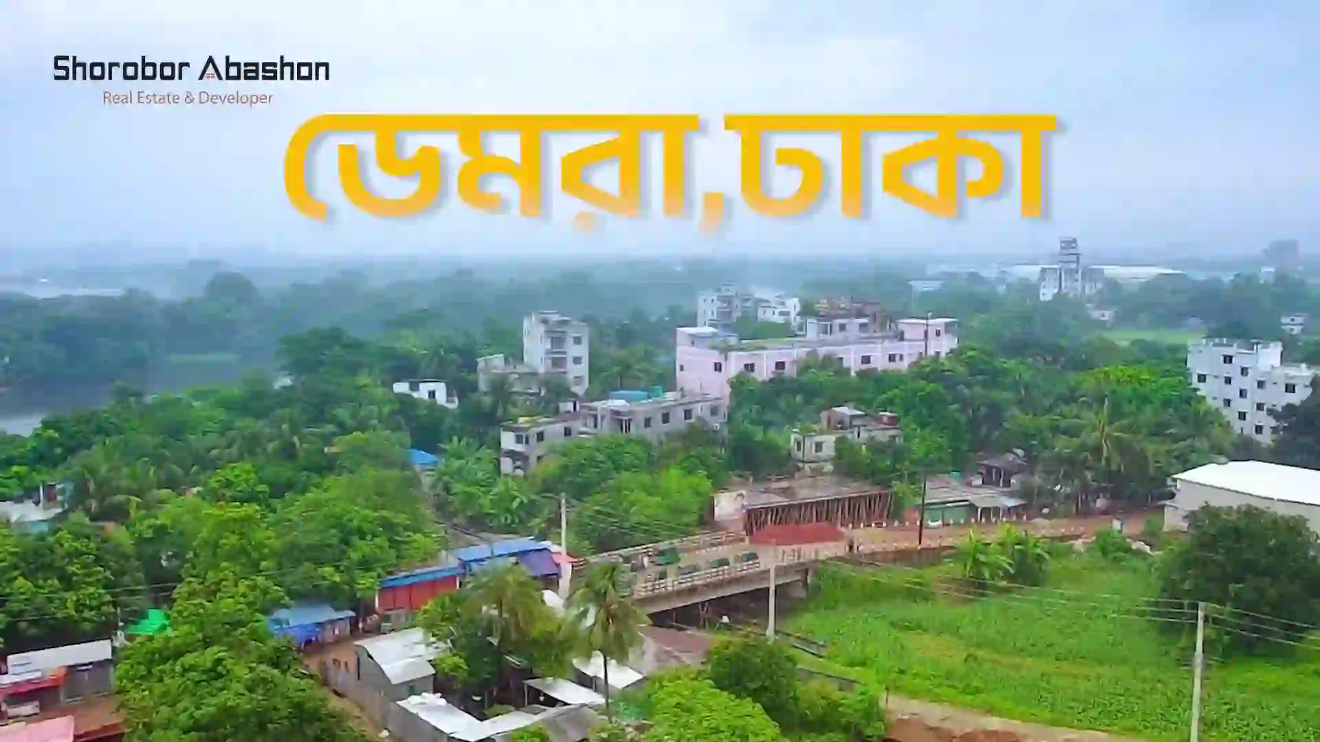 Shorobor-Trade-Centre-ডেমরা-ঢাকা